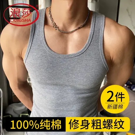 浪莎男士纯棉背心男款夏季修身粗螺纹高弹力健身打底100%全棉汗衫图片
