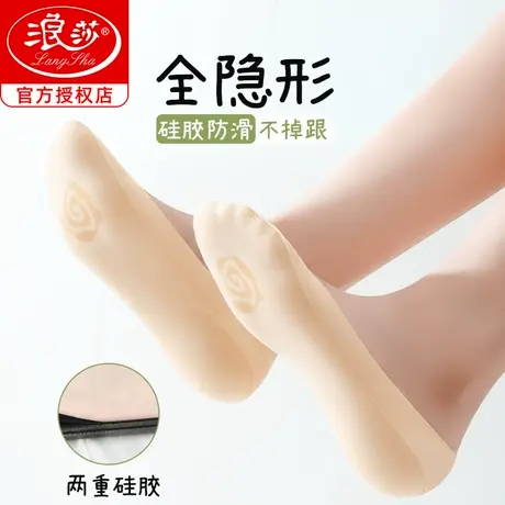 浪莎冰丝船袜女士不掉跟夏季薄款2025新款棉底超薄隐形袜女防滑脱商品大图
