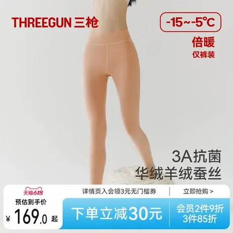 三枪保暖裤女加厚拉绒弹力华绒羊绒蚕丝秋裤3A抗菌打底裤商品大图