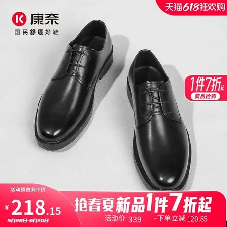 康奈男鞋2025春季新品商务正装皮鞋头层牛皮德比鞋轻质百搭结婚鞋图片
