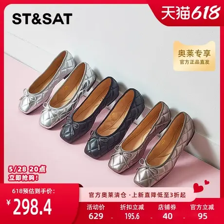 星期六时尚菱格单鞋芭蕾鞋春季新品方头低跟女鞋SS4111116A商品大图