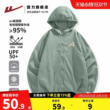 回力男生夏季防晒衣冰丝透气UPF50+皮肤衣男士户外凉感骑行服薄H商品大图
