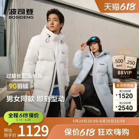 波司登奥莱2025新款冬情侣款长款连帽羽绒服时尚休闲百搭加厚保暖商品大图
