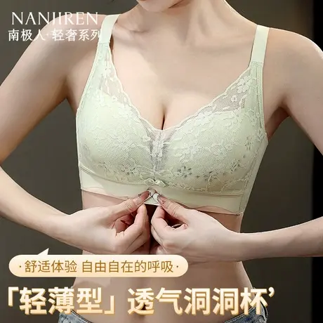 南极人蕾丝内衣女士小胸聚拢上托收副乳防下垂调整型无痕性感文胸商品大图