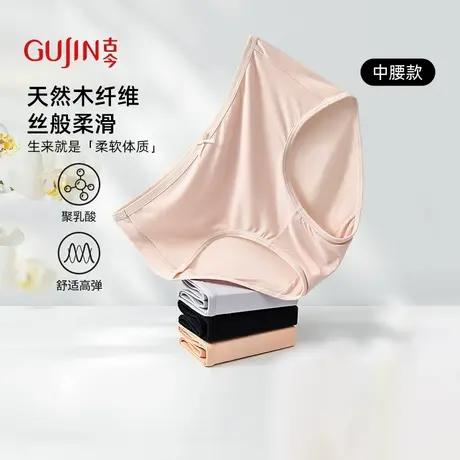 古今女冰丝安全内裤新款透气弹力性感舒适柔软中腰三角短裤3条装商品大图