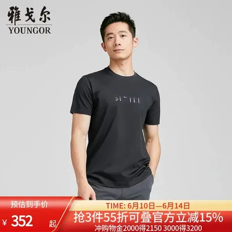 【商场同款】雅戈尔男士短袖T恤夏季新款官方商务休闲短袖男商品大图