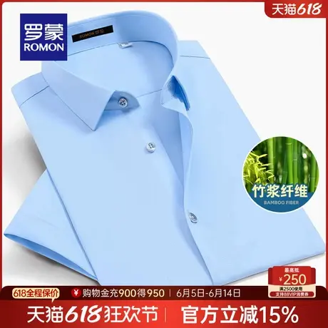 【竹纤维】罗蒙男士休闲短袖衬衫2025夏季薄款商务工装弹力衬衣男图片