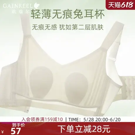 歌瑞尔性感无痕内衣女大胸显小兔耳杯收副乳聚拢防下垂文胸罩图片