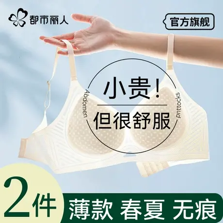 都市丽人孕妇无痕内衣女孕期专用怀孕期聚拢美背薄款防下垂文胸罩商品大图