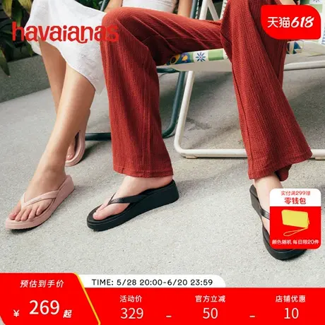 Havaianas哈唯纳2025年春夏新款厚底增高人字拖外穿夹脚坡跟拖鞋图片