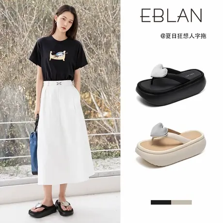 EBLAN/伊伴厚底人字拖女夏外穿2025新款防滑爱心凉拖鞋夹趾沙滩鞋商品大图
