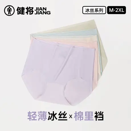 健将内裤女士棉裆冰丝三角裤轻薄无痕2025春夏季新款女式底裤大码商品大图