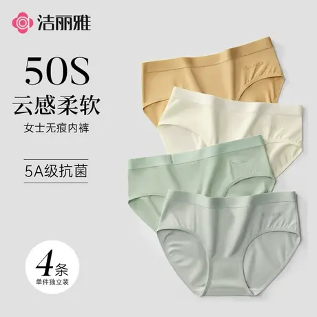 洁丽雅内裤纯棉裆不夹臀女生抗菌2025新款性感无痕女士短裤三角裤商品大图