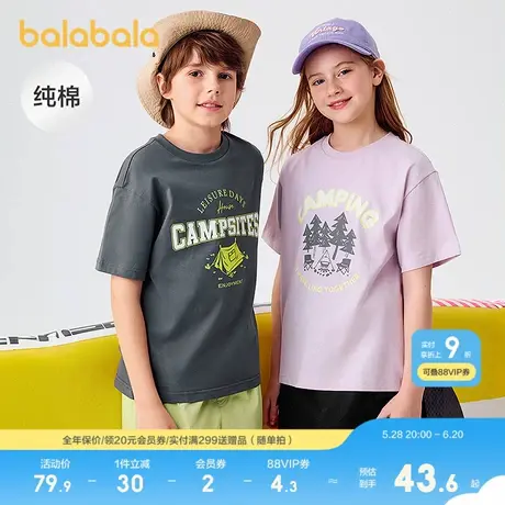 巴拉巴拉童装儿童短袖T恤男童女童2025新款夏装吸湿速干亲子上衣商品大图