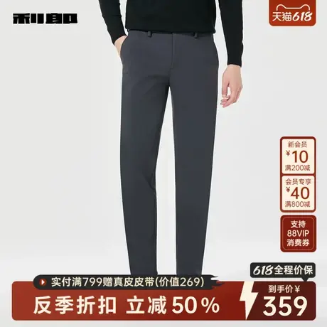 利郎官方男装旗舰店 休闲裤男士2024冬商务裤子男24DXK01101/02图片