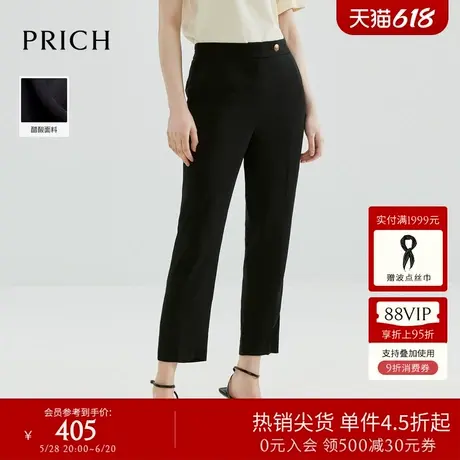 【含醋酸】PRICH气质显瘦西装裤女不易皱薄款通勤修身锥形裤女图片