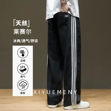 夏季莱赛尔亚麻透气休闲裤男2025新款三条杠运动直筒长裤宽松裤子商品大图