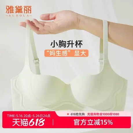 雅黛丽内衣女聚拢显大无痕无钢圈反重力提拉收副乳防下垂漫画胸商品大图
