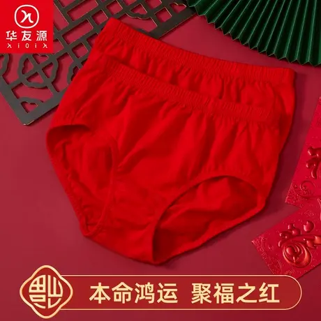 华友源本命年纯棉内裤女大红妈妈三角裤中老年人奶奶高腰大码裤衩商品大图