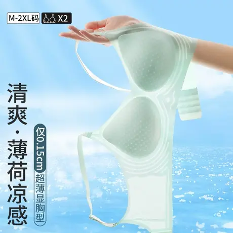 内衣女无痕超薄凉感运动文胸小胸显大聚拢收副乳防下垂无钢圈胸罩商品大图