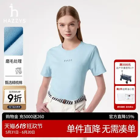Hazzys哈吉斯短袖T恤女2025春夏新款时尚圆领体恤微磨毛舒适上衣图片
