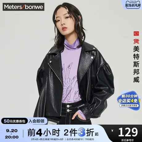 国货美特斯邦威中华美邦女瑞兽系列夹克秋宽松泡泡袖上衣图片