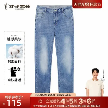 【商场同款】才子男装水洗牛仔裤男2025夏季新款复古磨白修身长裤商品大图