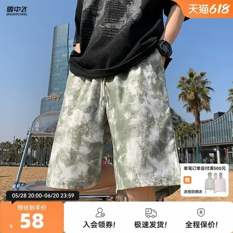 雪中飞2025春夏新款男士休闲五分裤短裤宽松沙滩裤舒适显瘦潮流商品大图