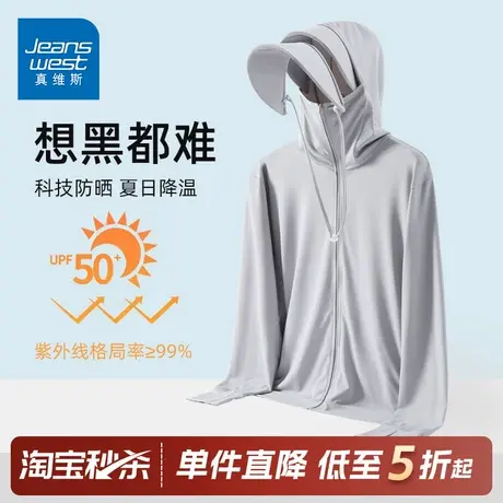 GV真维斯UPF50+冰丝防晒衣男款夏季防紫外线轻薄款钓鱼防晒服男A图片