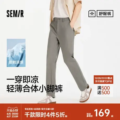 舒服裤|商场同款森马休闲裤男凉感基础百搭小脚裤轻薄2025夏新款图片