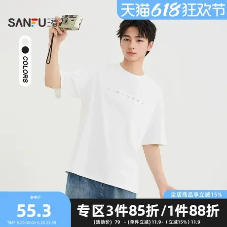 三福2025夏季男士字母图案短T恤 时尚微落圆领上衣男502216商品大图
