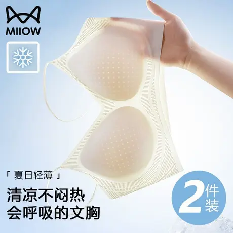 猫人无痕冰丝内衣女夏薄款小胸聚拢2025新款隐形细肩带美背文胸罩商品大图