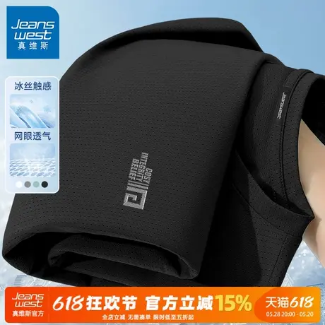 GV真维斯速干衣男士夏季跑步健身短袖男款轻薄款透气冰丝运动T恤A商品大图