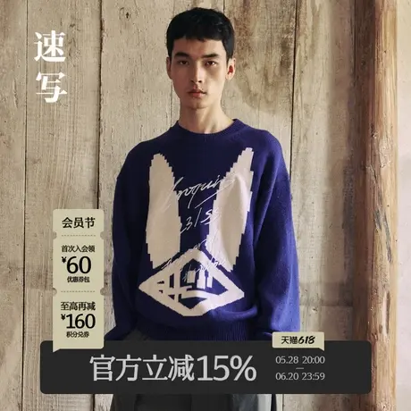 速写男装秋冬折扣新款毛衫兔年设计时尚休闲宽松圆领套头毛衣官方商品大图