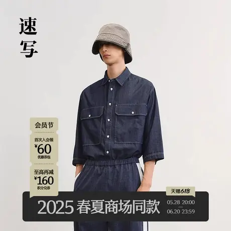 【商场同款】速写男装2025夏新品牛仔衬衫七分袖时尚潮9P5212510商品大图