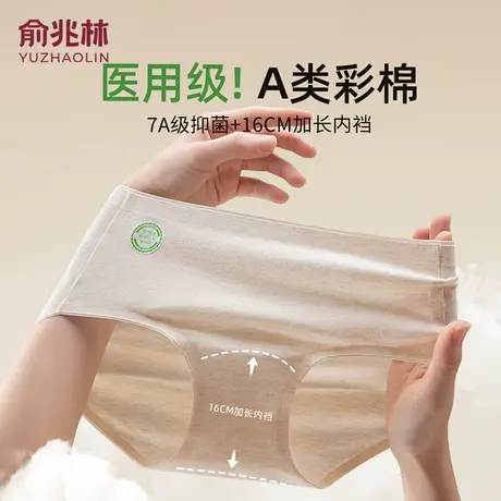 女士内裤纯棉大码中腰无痕2025新款全棉抗菌裆A类彩棉三角短裤头商品大图