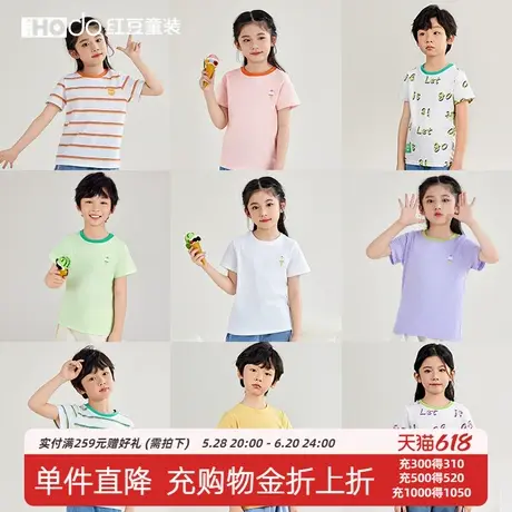 红豆儿童T恤男童女童中大童夏季新款短袖宝宝夏装上衣透气舒适t恤图片
