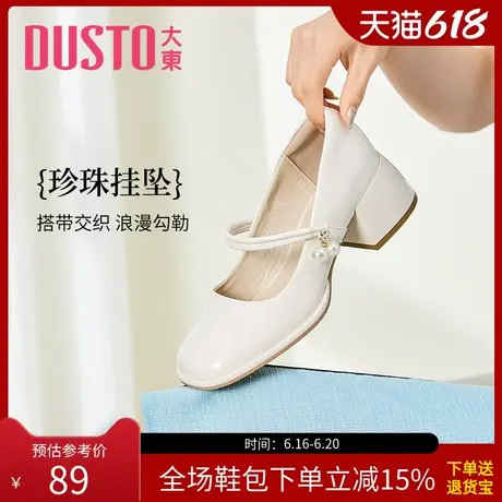 大东小皮鞋女鞋2025春季甜美复古珍珠漆皮玛丽珍鞋0608商品大图