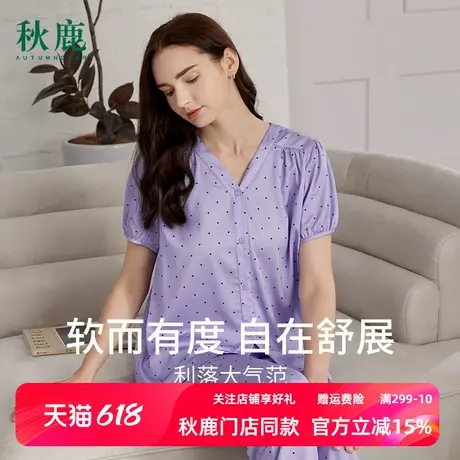 秋鹿圆点V领丝绸睡衣女春夏天中袖九分裤冰丝家居服女款夏季薄款商品大图