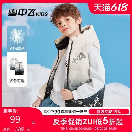 雪中飞kids儿童羽绒马甲男童冬季印花中大童坎肩加厚羽绒背心商品大图