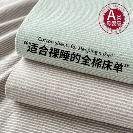 雅鹿纯棉水洗棉床单单件全棉100夏季学生宿舍单人被单枕套三件套2商品大图