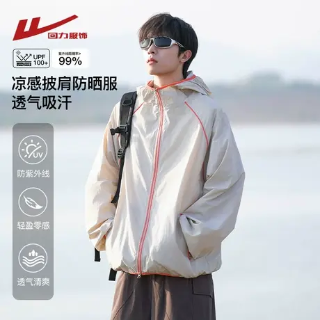 回力UPF100+骑行防晒衣男士夏季2025新款防紫外线冰丝钓鱼服外套商品大图