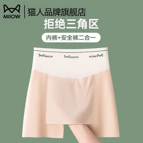 猫人安全裤女防走光无痕冰丝打底内裤隔层遮挡提臀收腹平角裤夏季商品大图