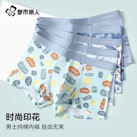 都市丽人抑菌内裤男2025新款纯棉裆透气排汗男生平角内裤头图片