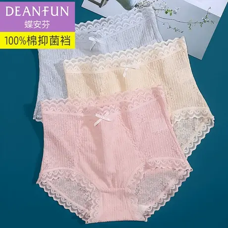 蝶安芬蕾丝无痕内裤女性感高腰收腹夏季超薄透气纯棉裆包臀平角裤图片
