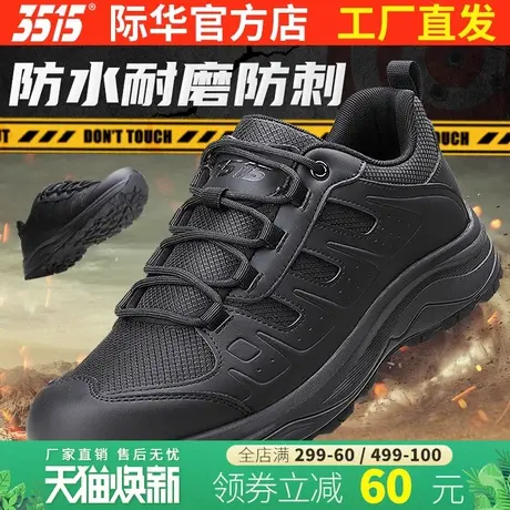 际华3515强人户外运动休闲男鞋轻便耐磨登山跑步鞋透气防滑训练鞋商品大图