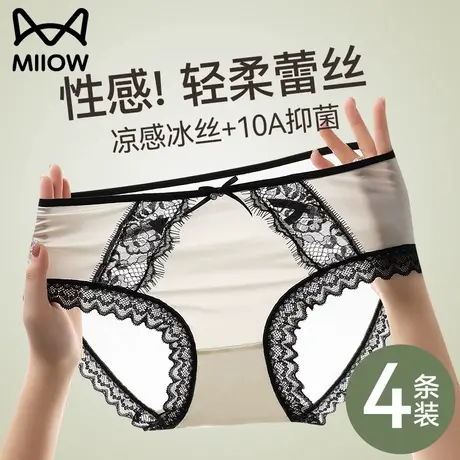 猫人蕾丝内裤女冰丝凉感抑菌2025夏季新款法式性感轻薄透气三角裤商品大图