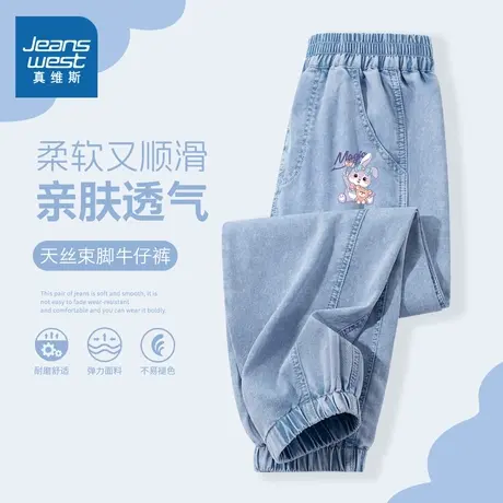 真维斯儿童防蚊裤天丝牛仔裤女童夏季薄款裤子2025新款冰丝运动裤图片