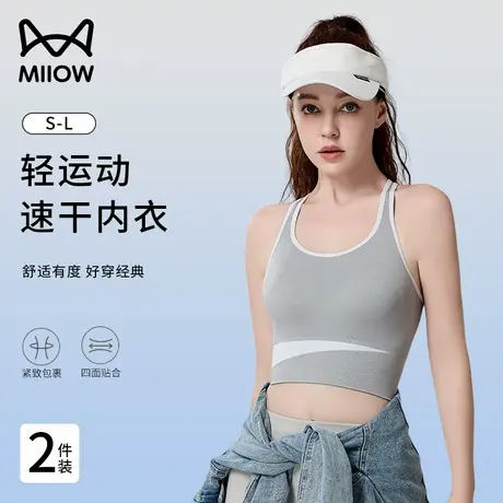 运动内衣女防震防下垂高强度夏季薄款一体式跑步跳绳健身文胸外穿商品大图
