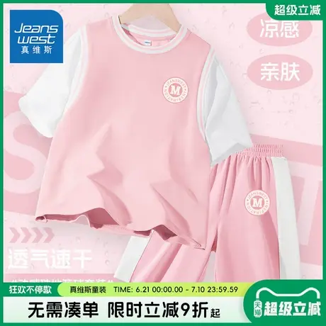 真维斯童装女童篮球服套装夏儿童洋气运动衣服两件套女孩透气夏装商品大图